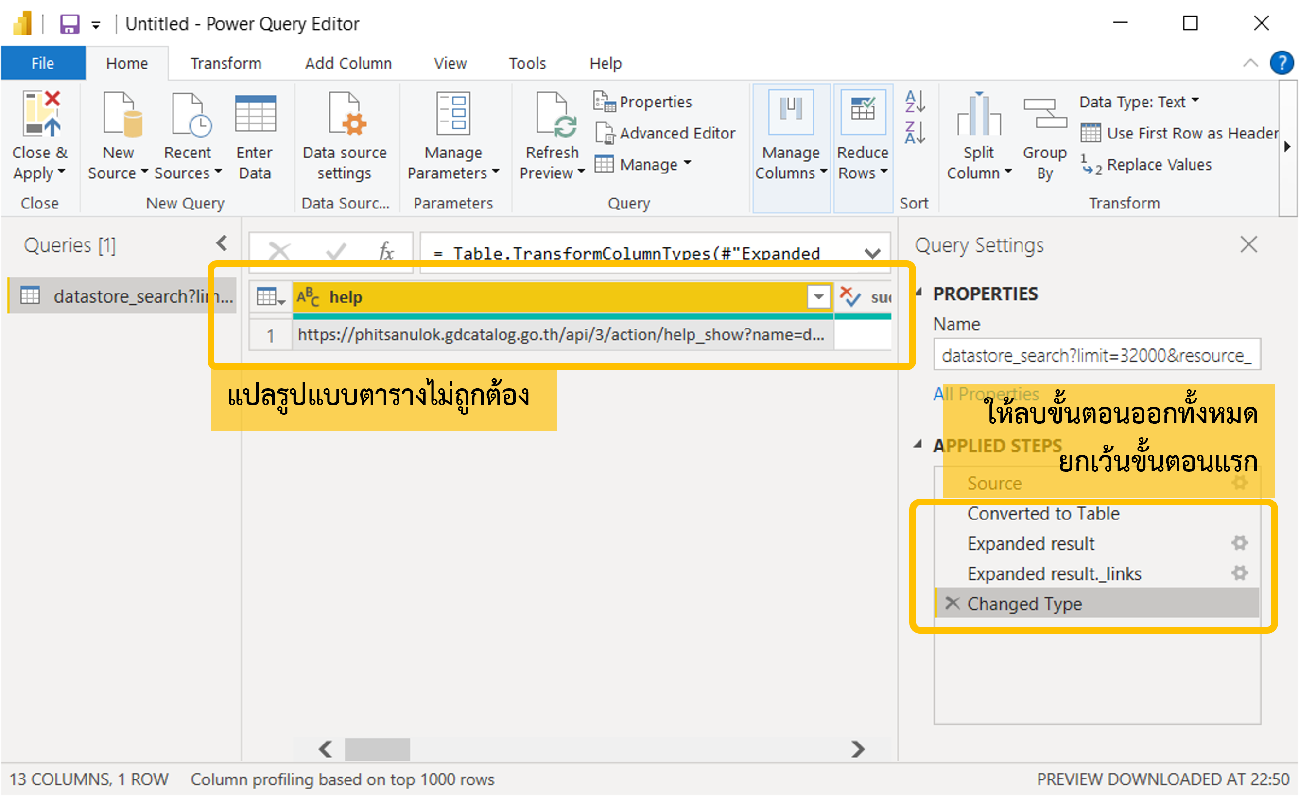How Power Query sees CKAN API by default