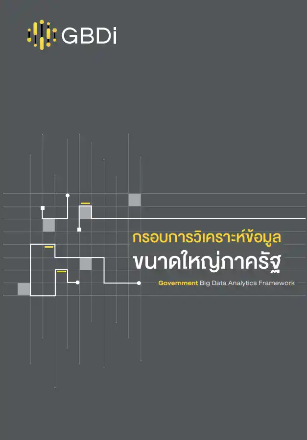 GBDAFramework